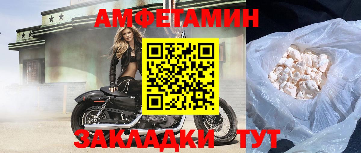 blacksprut   Amphetamine  Ноябрьск  Вход с VPN  Амфетамин Розовый 