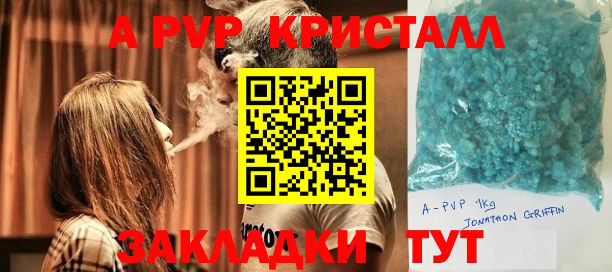 A PVP крисы CK  Альфа ПВП СК КРИС  Вход с VPN  Ноябрьск 
