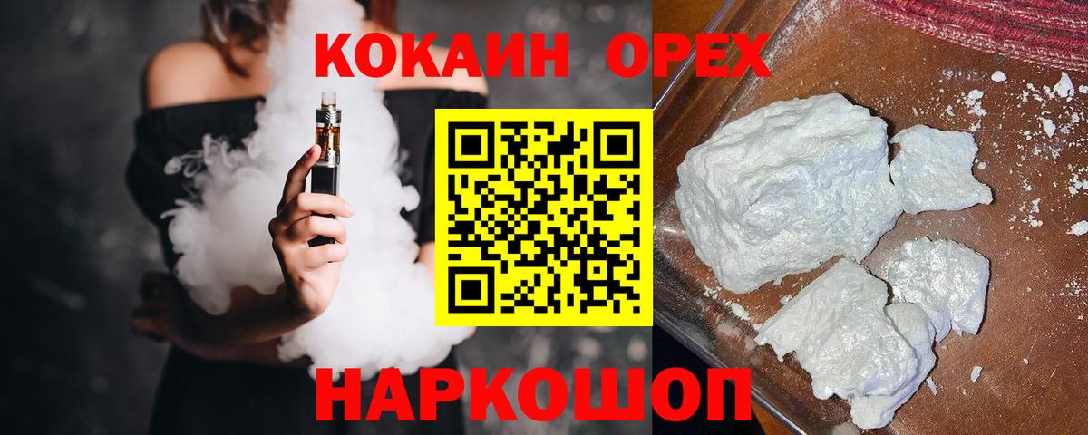 Cocaine Columbia Ноябрьск