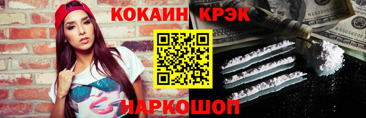 закладка  Вход с VPN  Ноябрьск  COCAIN Колумбийский  КОКАИН Fish Scale 