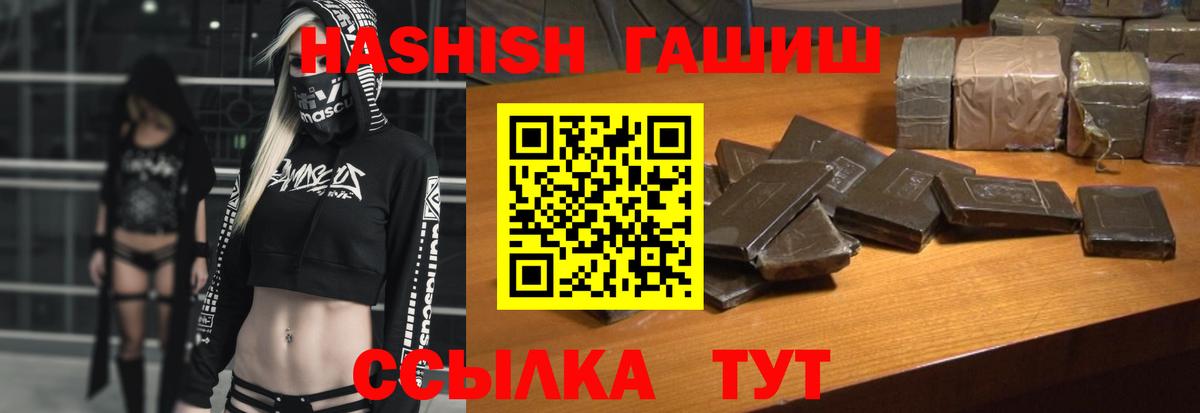 Гашиш хэш  Гашиш ice o lator  Вход с VPN  Ноябрьск 