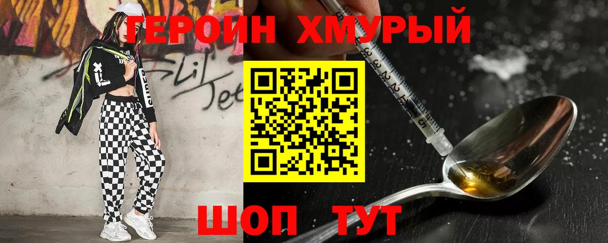 Ноябрьск  Героин Афган  Вход с VPN 