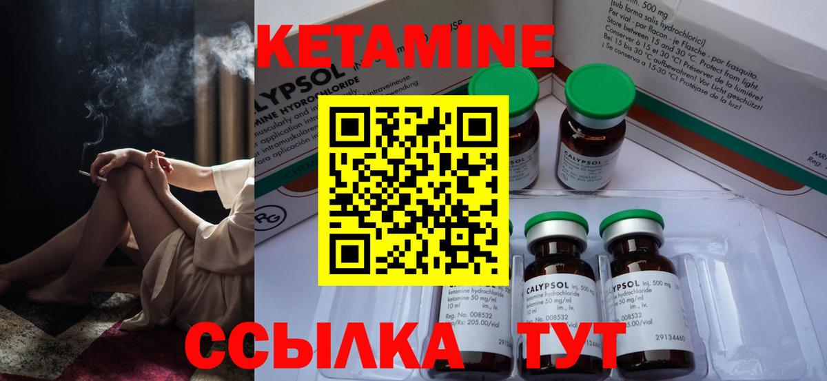 КЕТАМИН ketamine Ноябрьск