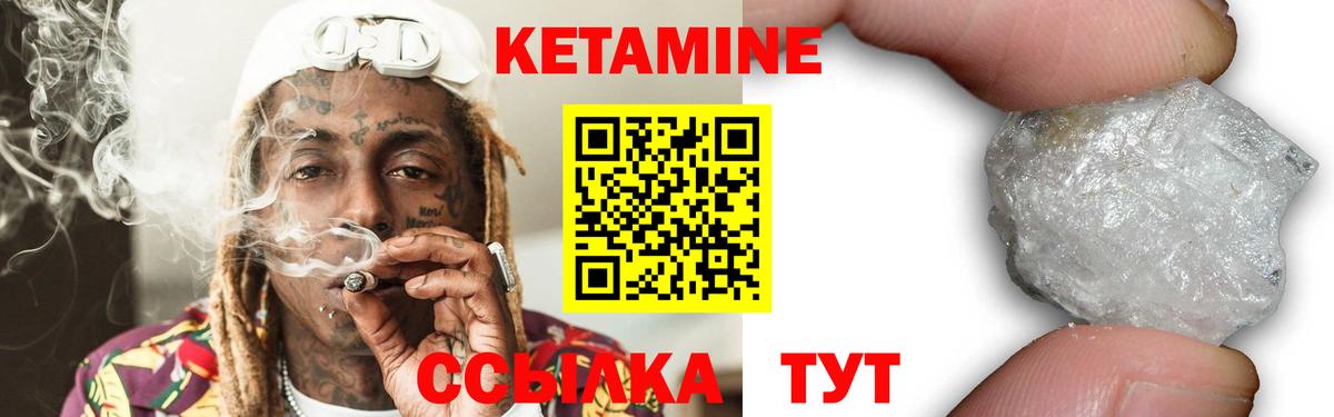 Ноябрьск  КЕТАМИН ketamine  Вход с VPN  Кетамин ketamine 