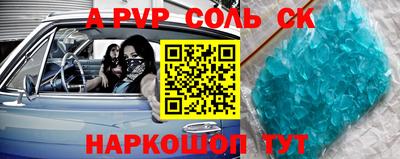 меф Сланцы