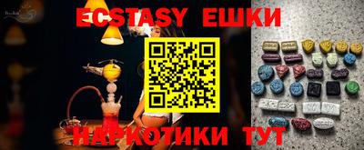 меф Сланцы