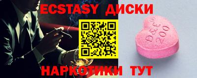 меф Сланцы