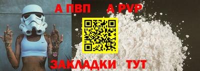 меф Сланцы