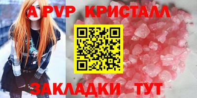 меф Сланцы