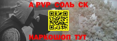 меф Сланцы