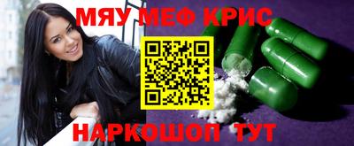 меф Сланцы
