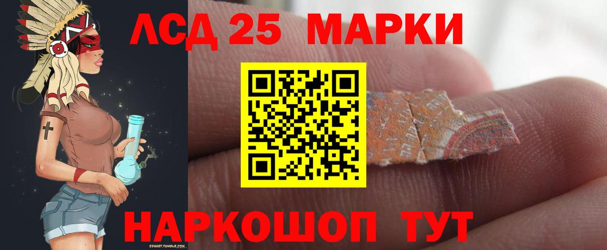 LSD-25 экстази ecstasy Ноябрьск