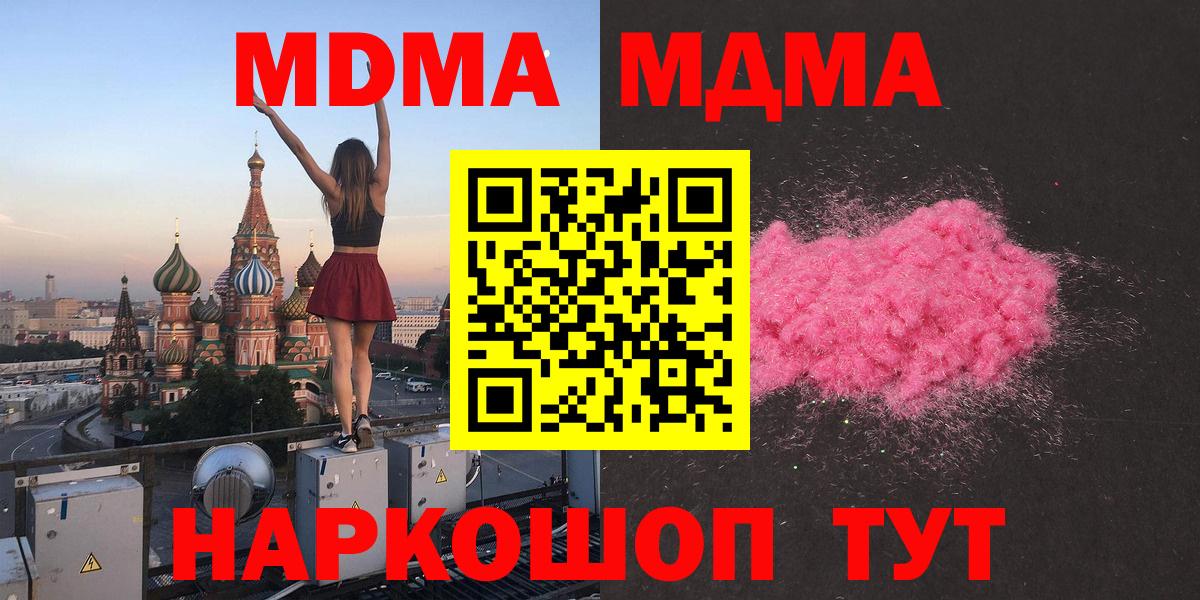 MDMA  Вход с VPN  Ноябрьск  MDMA VHQ  МДМА crystal 