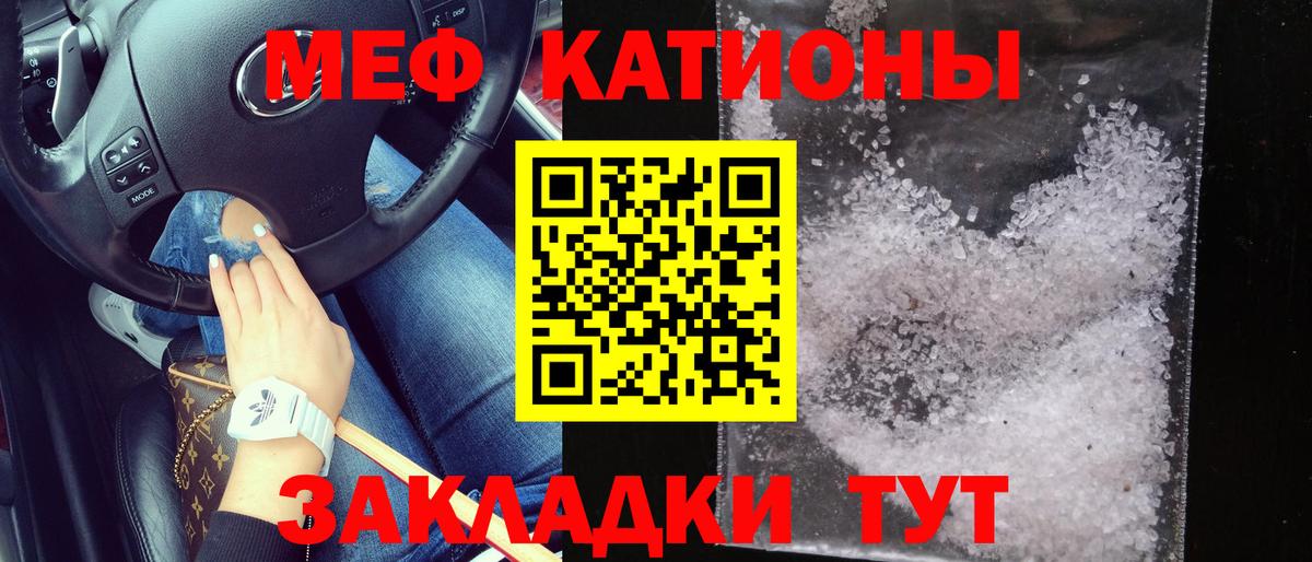 Ноябрьск  МЕФ VHQ  Меф  МЯУ-МЯУ  Вход с VPN  МЯУ-МЯУ мука 