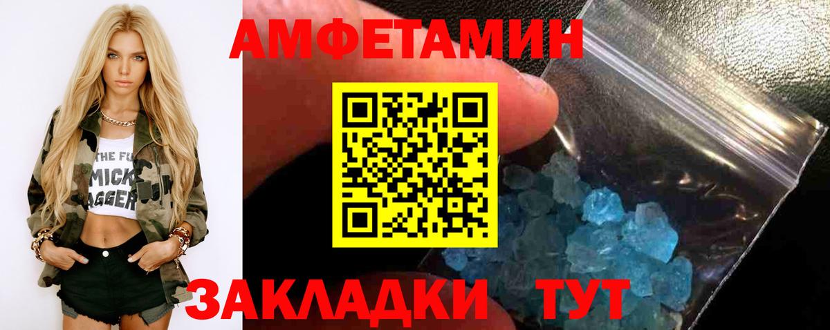 МЕТАМФЕТАМИН витя  Вход с VPN  Ноябрьск 