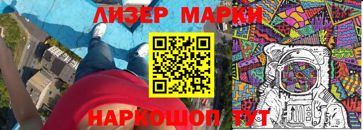 Марки NBOMe 1,8мг Ноябрьск