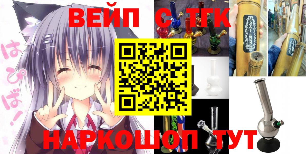 Дистиллят ТГК вейп  даркнет сайт  Вход с VPN  Ноябрьск  Дистиллят ТГК концентрат 